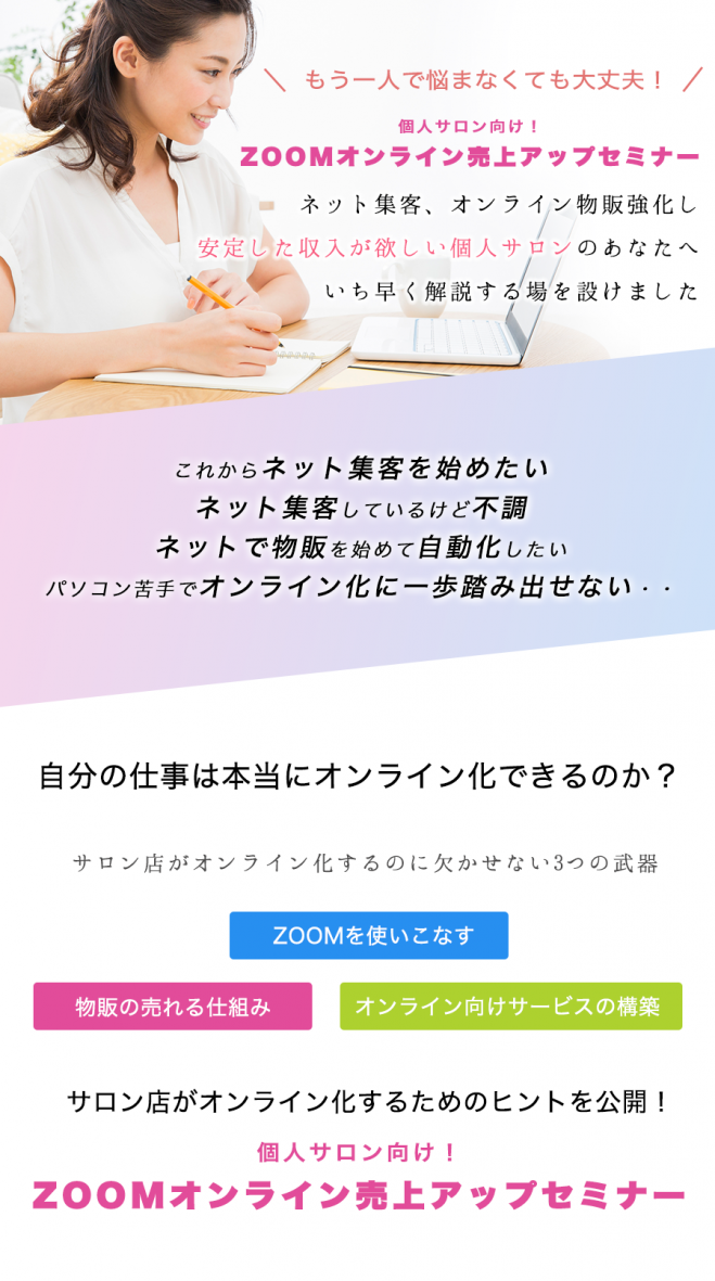 アメブロ集客イベント特集 こくちーずプロ