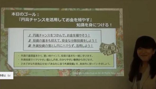 顧客限定を一般公開 円高を活かしてお金を殖やそう外貨セミナー録画版 3大特典 人気女性講師が伝授 経済変動を活用して円高でお金が殖える投資法 年6月22日 年6月29日 愛知県 こくちーずプロ 顧客限定を一般公開 円高を活かしてお金を殖やそう外貨セミナー録画版 3大特典 人気女性講師が伝授 経済変動を活用して円高でお金が殖える投資法 年6月22日 年6月29日 愛知県 こくちーずプロ