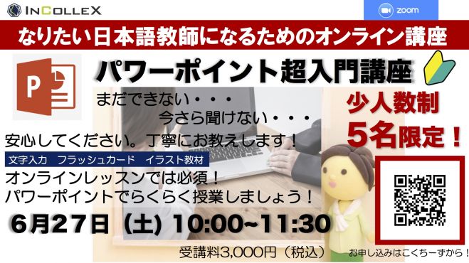 パワーポイント セミナー 勉強会 イベント こくちーずプロ パワーポイント セミナー 勉強会 イベント こくちーずプロ