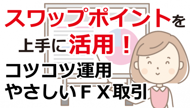 東京都のファイナンス 為替 セミナー 勉強会 イベント こくちーずプロ