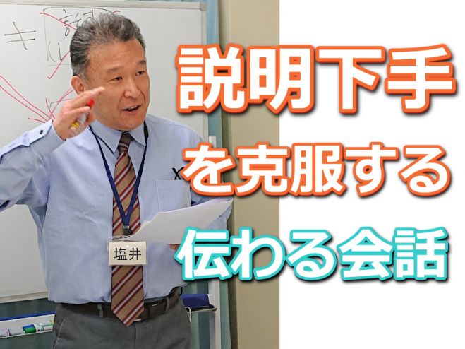 埼玉県の 話し方 セミナー 勉強会 イベント こくちーずプロ 埼玉県の 話し方 セミナー 勉強会 イベント こくちーずプロ