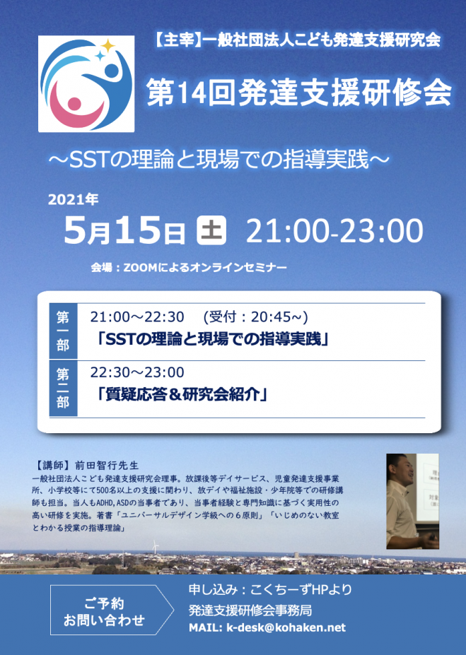 発達障害 当事者会イベント特集 こくちーずプロ 発達障害 当事者会イベント特集 こくちーずプロ