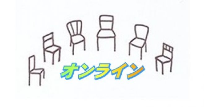 サッポロ読書会 オンライン