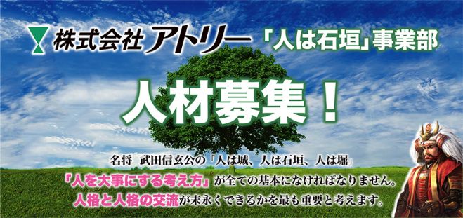 コロナショックで苦しむ若者を応援!【オンライン就職説明会】