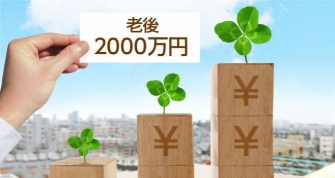 ～賢く貯めて、上手に使う～0からはじめる資産形成入門講座