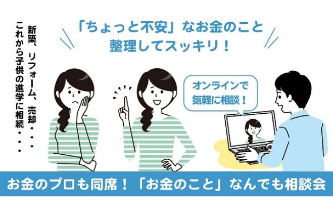 【特別オンラインセミナー】公務員限定 初めてのワンルーム不動産投資セミナー