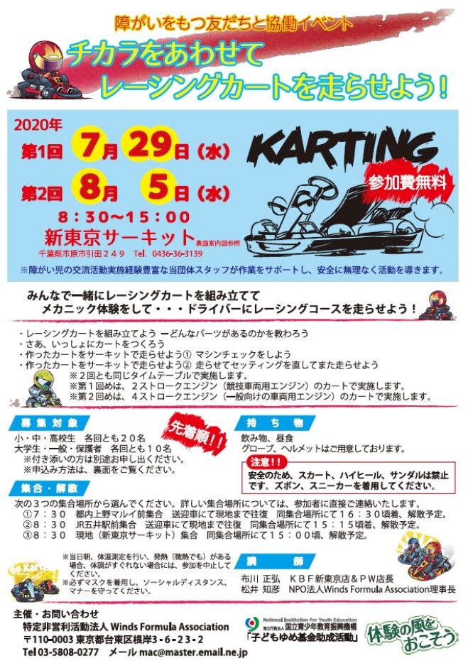 千葉県の学ぶ 子供向け 親子 セミナー 勉強会 イベント こくちーずプロ