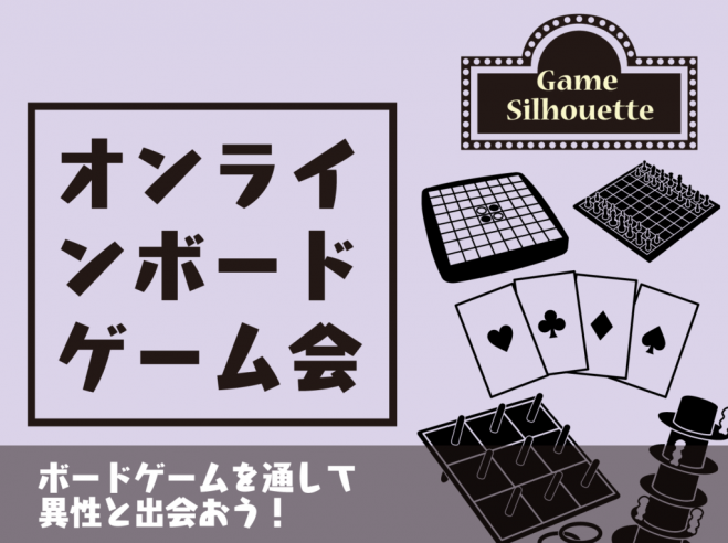 オンラインボードゲーム会 年7月6日 オンライン こくちーずプロ