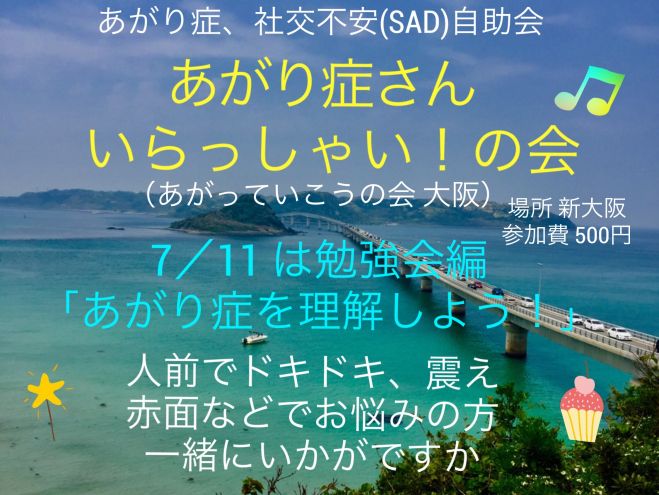 症 診断 赤面 赤面症・・ハタから見てどうなの？