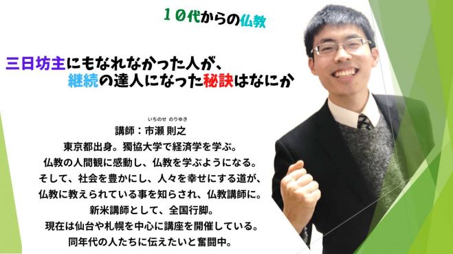 『三日坊主にもなれなかった人が、継続の達人になった秘訣はなにか』
