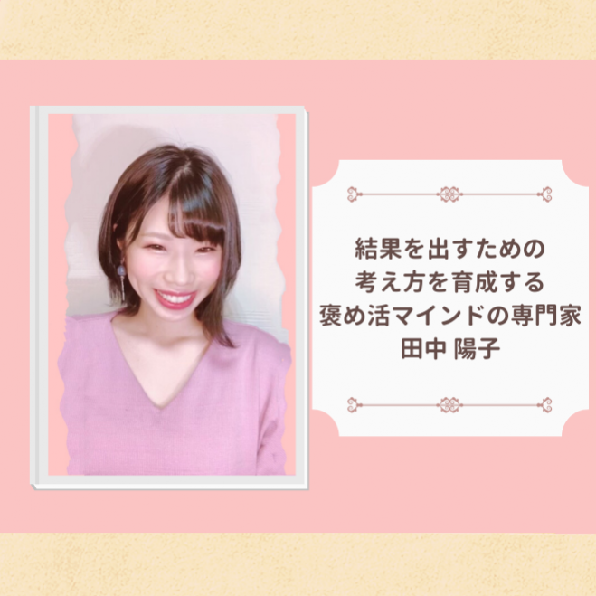 あなたの心はいくらでも強くなる!理想の自分を手に入れるWS☆