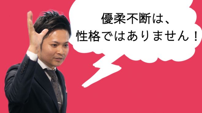 優柔不断解消Cafe☆～悩む時間が激減し、後悔しない選択がズバッとできる方法☆～