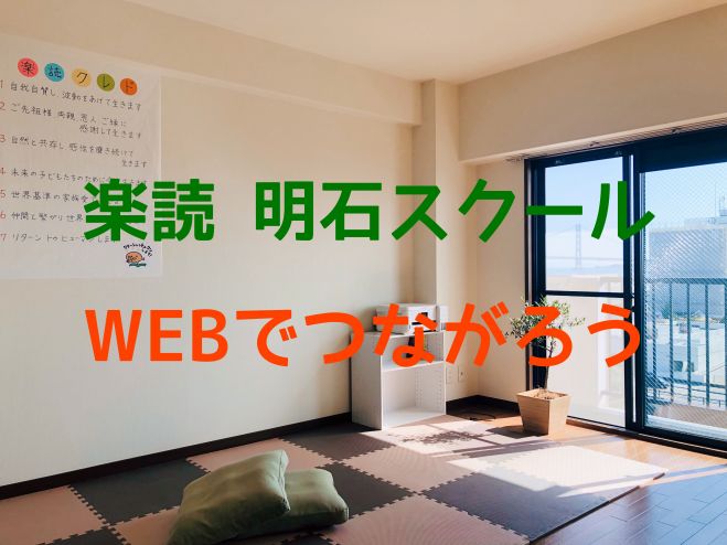 楽読プレゼンツ 速読入門セミナー