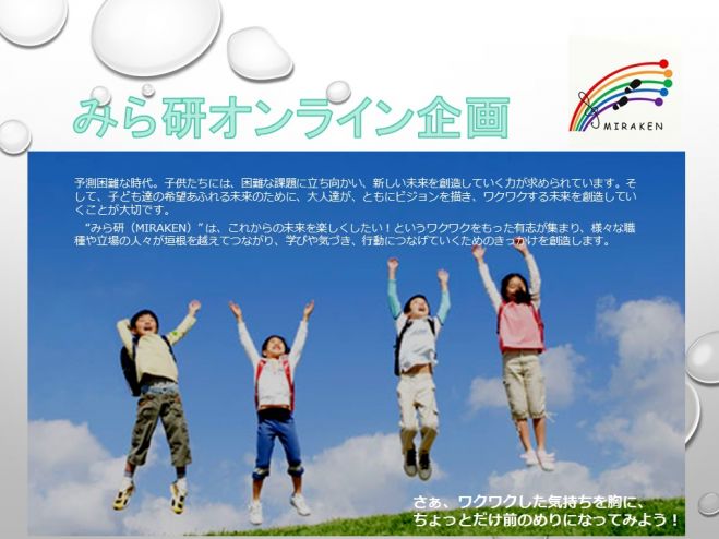 「with/after コロナの未来を想像する会」