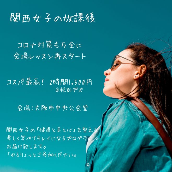 ダイエットヨガ 腰のハミ肉を さよなら 年8月6日 大阪府 こくちーずプロ