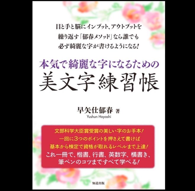 お名前お手本プレゼント会 年7月17日 大阪府 こくちーずプロ