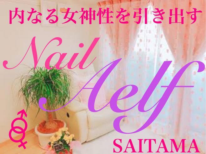 女神の祝福 姫祭り 年7月17日 埼玉県 こくちーずプロ