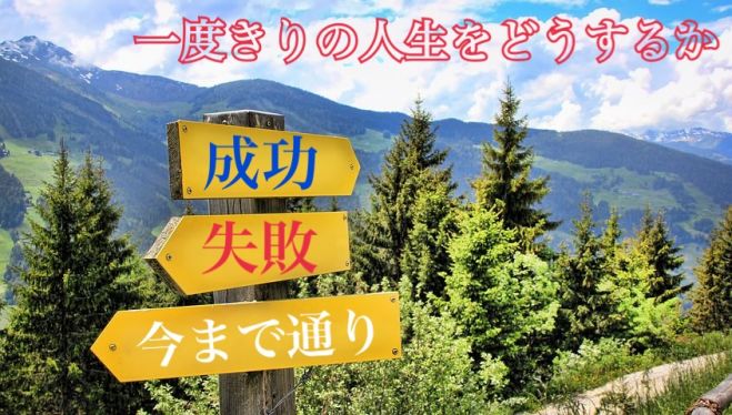 自立・独立・起業に必要な目標設定の重要性だけを伝えるオンライン座談会