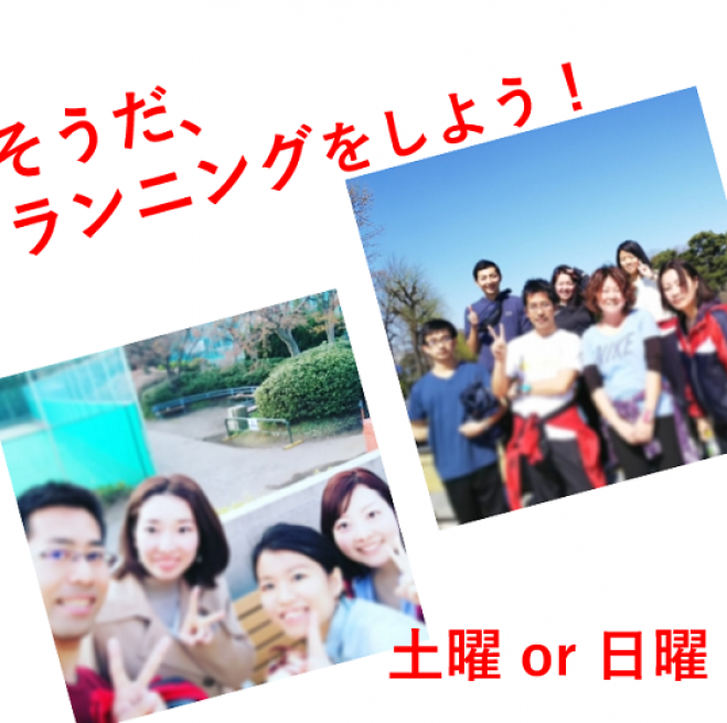 [オンライン]ランニング-そうだ、朝活で健康的な体作りをしよう!