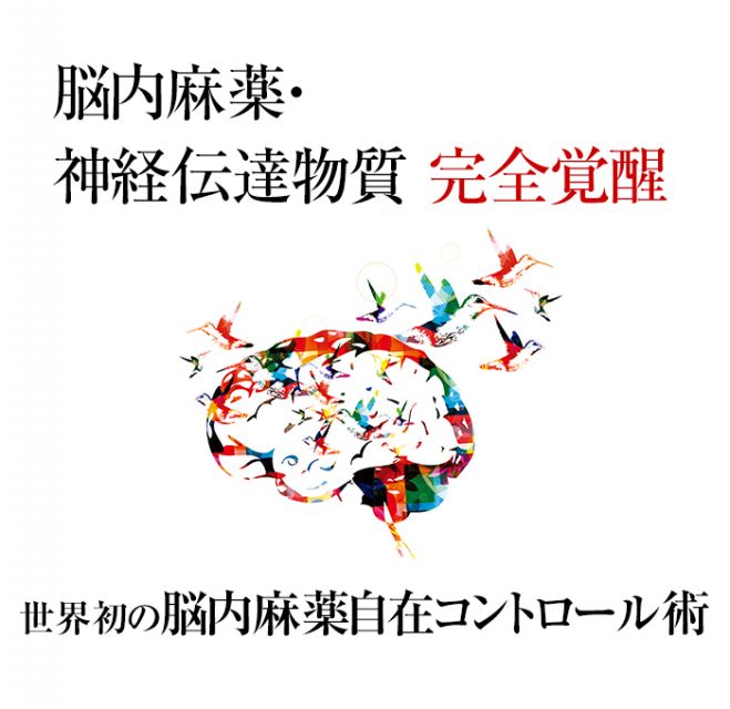 革命的セロトニン不足改善法 神経伝達物質セロトニンが脳内から大量分泌 セロトニンの増やし方 2021年11月17日 2022年5月29日 東京or大阪 脳内セロトニン分泌誘導 東京都 こくちーずプロ