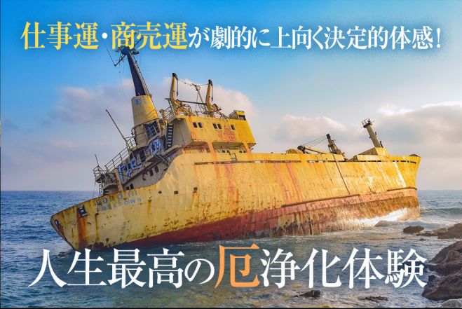 仕事運がない 仕事運 商売運が悪い人のためのスピリチュアル覚醒開運セッション 年11月22日 21年9月26日 東京or大阪 仕事運 商売運向上へ 東京都 こくちーずプロ