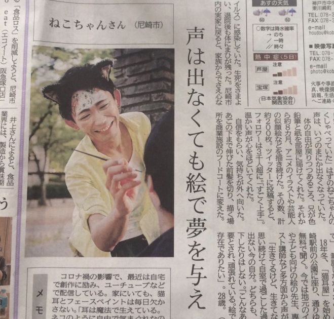 第2回  猫耳屋オンライン「お絵描きレッスン」