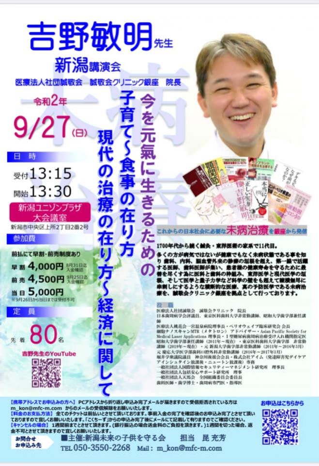 敏明 吉野 吉野敏明：当院が選ばれる理由：未病に特化した医師陣｜銀座の未病治療・脳血管外来・歯周病・メタトロンなら誠敬会クリニック銀座