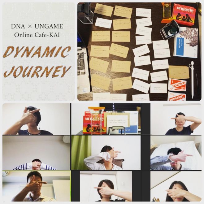 Dna心理学体験セミナー カードゲーム 7 21 火 10 00 12 00 オンライン おうち時間 ダイナミックジャーニー 年7月21日 オンライン こくちーずプロ