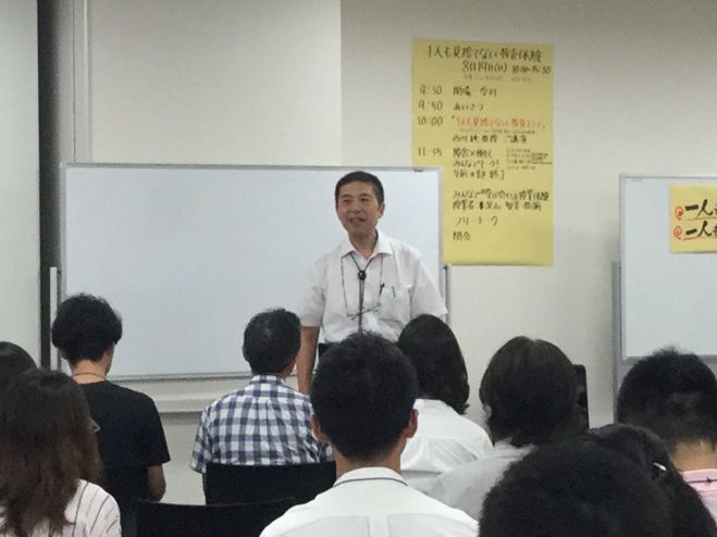 こくちーずプロ　西川純教授ご講演】誰一人見捨てない学校教育実現への提言〜オンライン教育の可能性〜　2020年8月23日（オンライン・Zoom）