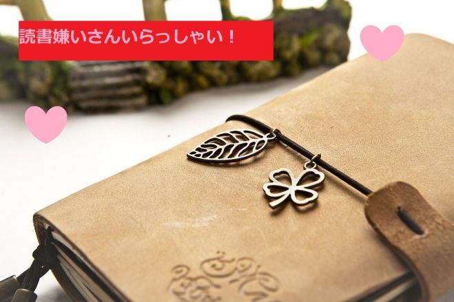 20代女性主催♪ 高速読書法 速読体験会