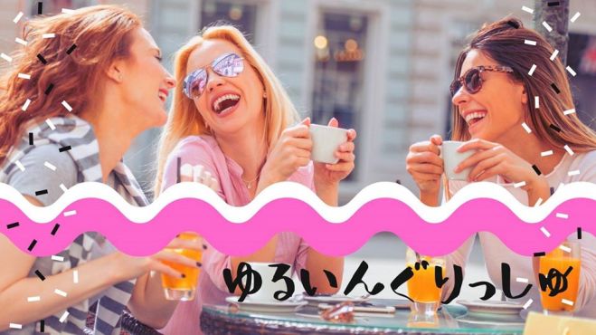 【英語をアウトプットしよう♪】8/28ゆるいんぐりっしゅオンライン