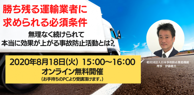 無理なく続けられて本当に効果が上がる事故防止活動とは?