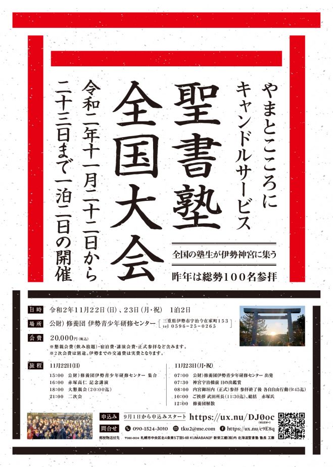 聖書 セミナー 勉強会 イベント こくちーずプロ