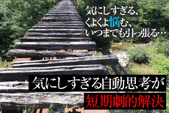 気にしすぎ症候群の治し方 気にしすぎ 不安 敏感 疲れやすい 気にしすぎ症候群克服へ 22年3月26日 22年9月25日 東京 大阪 気 にしすぎる性格に変化が 東京都 こくちーずプロ