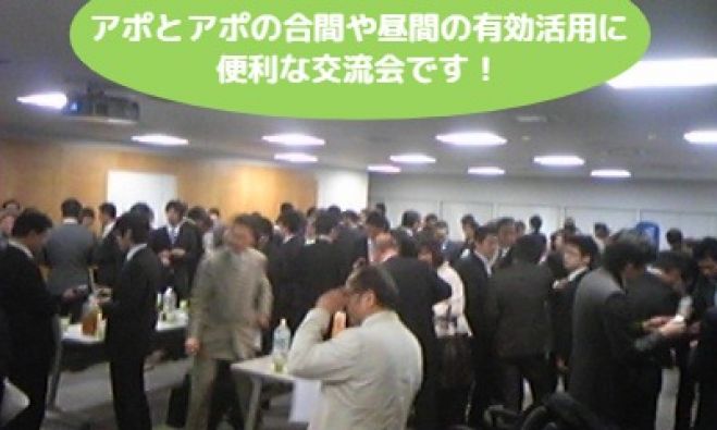 第290回 昼のビジネスマッチング異業種交流会 大阪駅 梅田 つぎ使える1500円引券プレゼント 22年4月15日 大阪府 こくちーずプロ