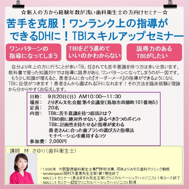 とりぎん文化会館のイベント セミナー 鳥取県のセミナー会場 こくちーずプロ