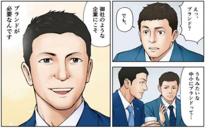リブランディングに伴う社名変更、東証マザーズ上場体験まで!当社代表が解説する事業承継後に必要な企業ブランディングウェビナー