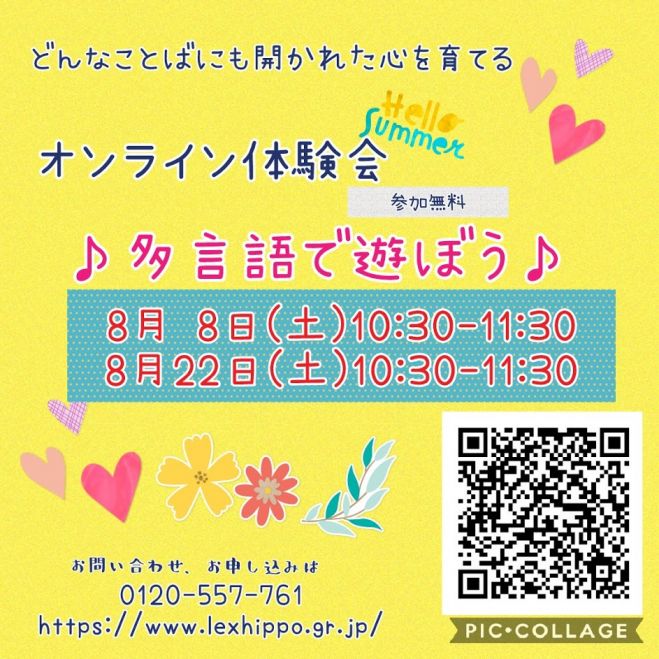 多言語で遊ぼう!