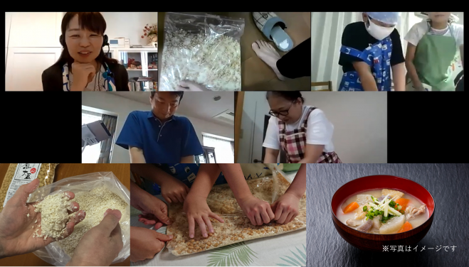 城南支部会員部初のオンライン体験イベント Zoomでかんたん手前味噌づくり 年9月13日 オンライン Zoom こくちーずプロ