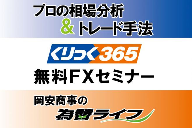 札幌駅近 今からでも始められる 実践手法が学べる無料fxセミナー 2021年12月11日 北海道 こくちーずプロ