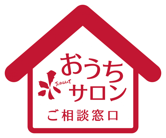 【女性限定】おうちサロン相談会vol.3