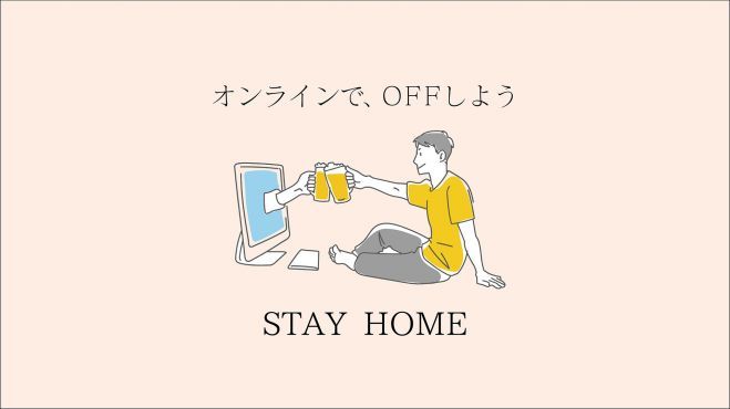 オンラインzoomオフ会