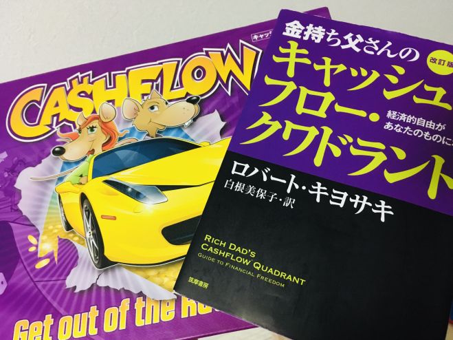 【Zoom開催】初心者向けのキャッシュフローゲーム会【オンライン】