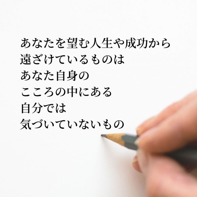 あなたの望む未来をクリエイトする<意識の技術>を探検