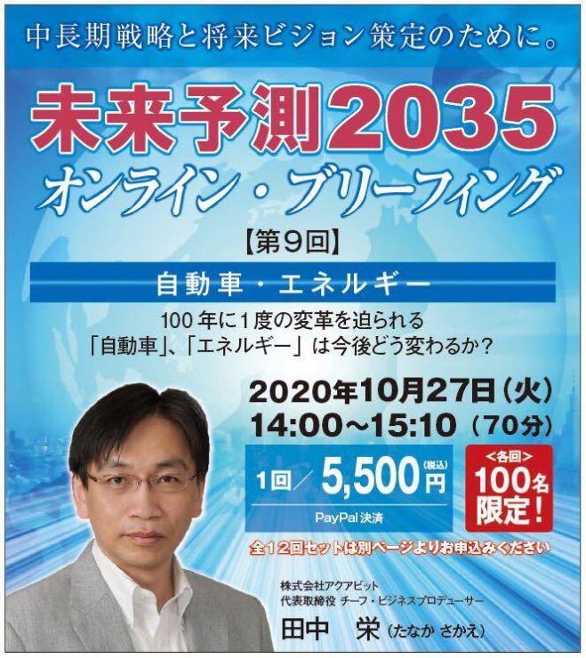 経営 水素水 セミナー 勉強会 イベント こくちーずプロ