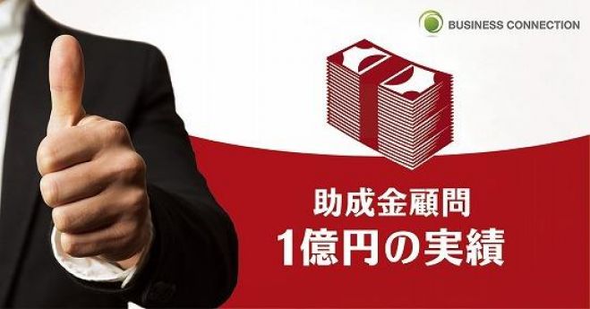 ホームページや広告に100万円:補助金説明会