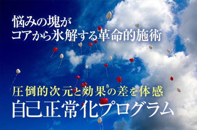 ついにノイローゼ改善克服へ どんな治療法でも解消しなかったノイローゼ症状を改善克服 22年5月8日 23年1月29日 東京 大阪 ノイローゼうつ改善セラピー 東京都 こくちーずプロ