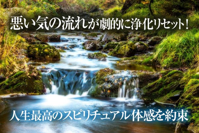 邪気払い風水 セミナー 勉強会 イベント こくちーずプロ