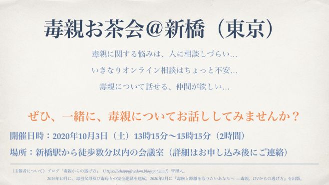 Dv セミナー 勉強会 イベント こくちーずプロ