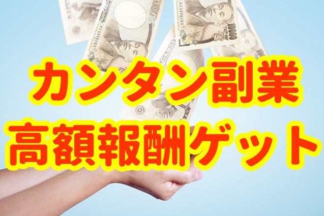 関西地区の会社員の皆様 たった1件の成約で100万円も可能 営業でも販売でも無い副業です 年8月19日 オンライン Zoom こくちーずプロ
